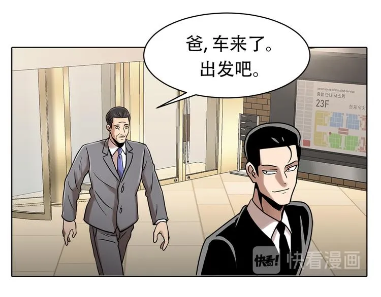 第十四话 瓮中鳖 第38页