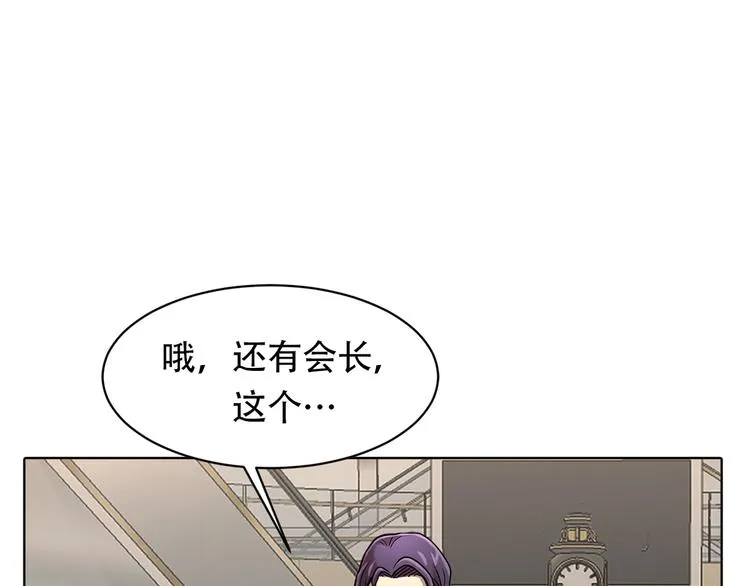 第十四话 瓮中鳖 第39页