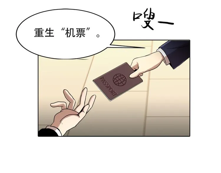 第十四话 瓮中鳖 第41页