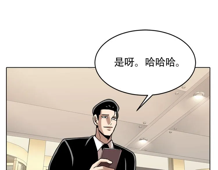 第十四话 瓮中鳖 第42页