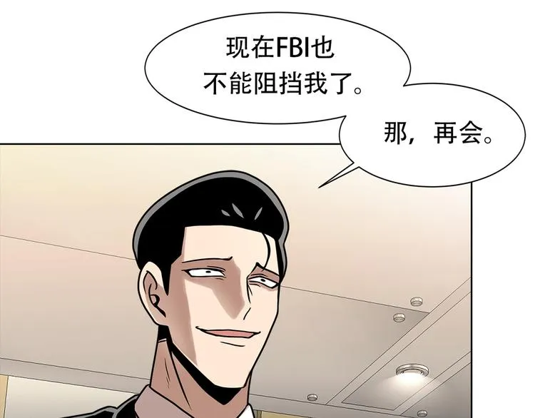 第十四话 瓮中鳖 第45页