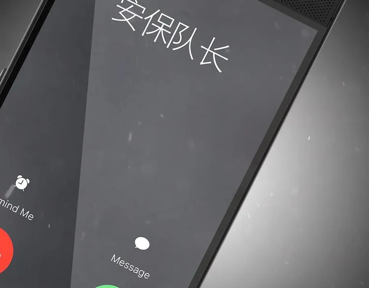 第十四话 瓮中鳖 第57页