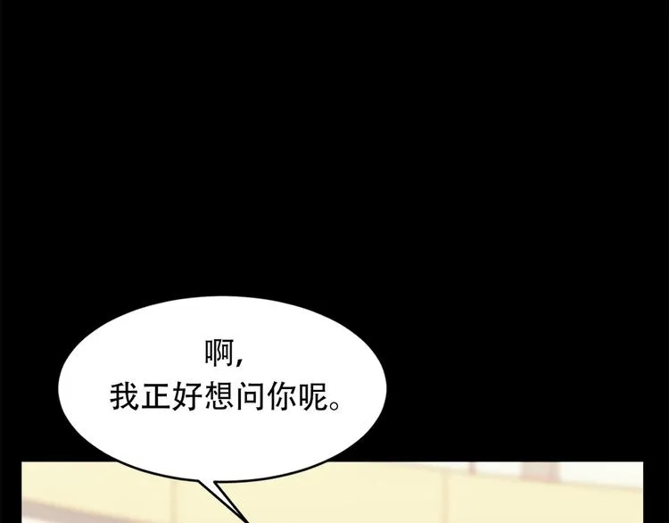 第十四话 瓮中鳖 第60页