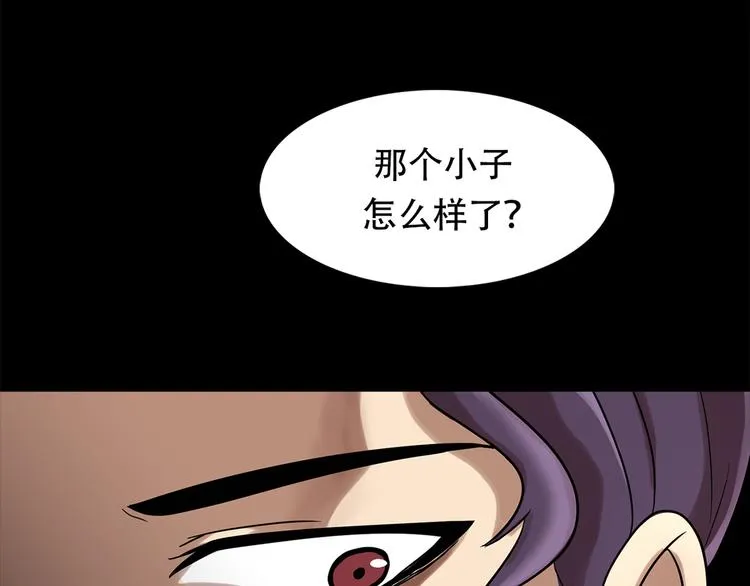 第十四话 瓮中鳖 第62页