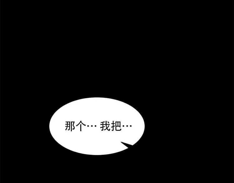 第十四话 瓮中鳖 第64页