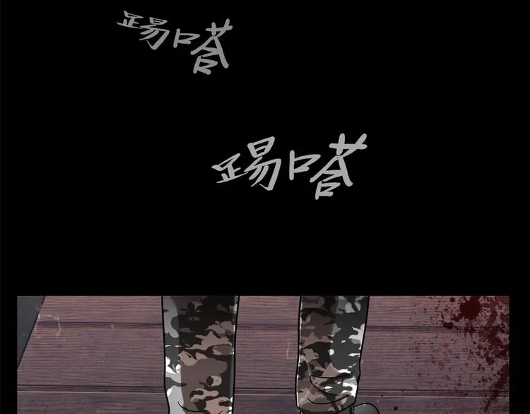 第十四话 瓮中鳖 第65页