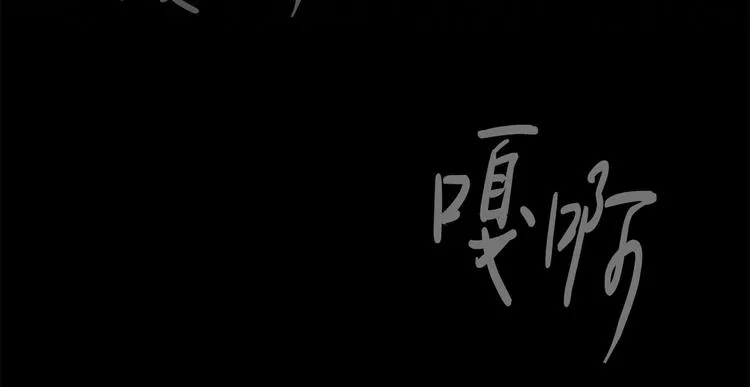 第十四话 瓮中鳖 第74页
