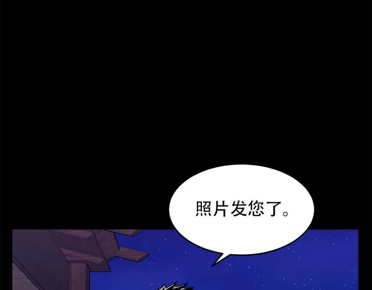 第十四话 瓮中鳖 第75页
