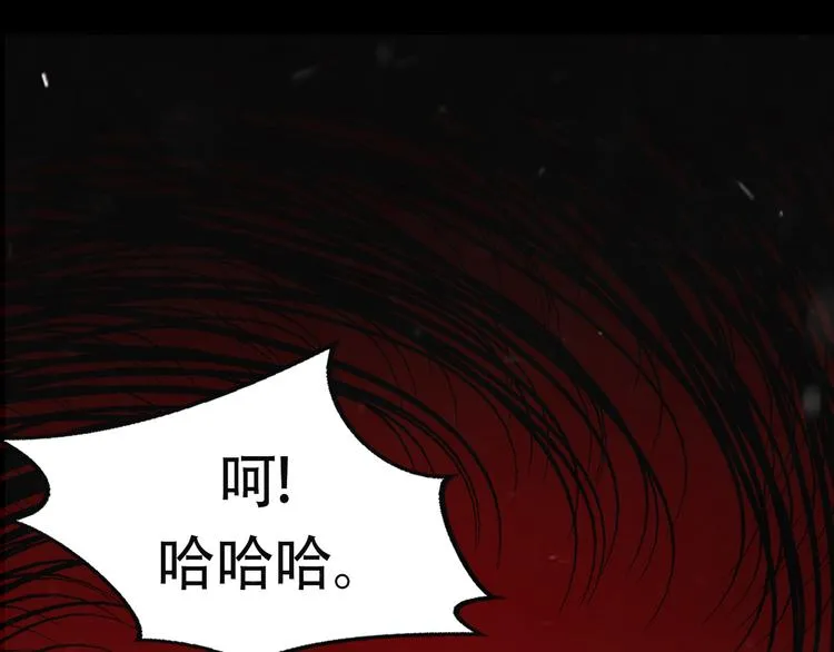 第十四话 瓮中鳖 第93页