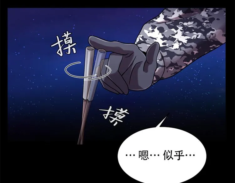第十四话 瓮中鳖 第99页