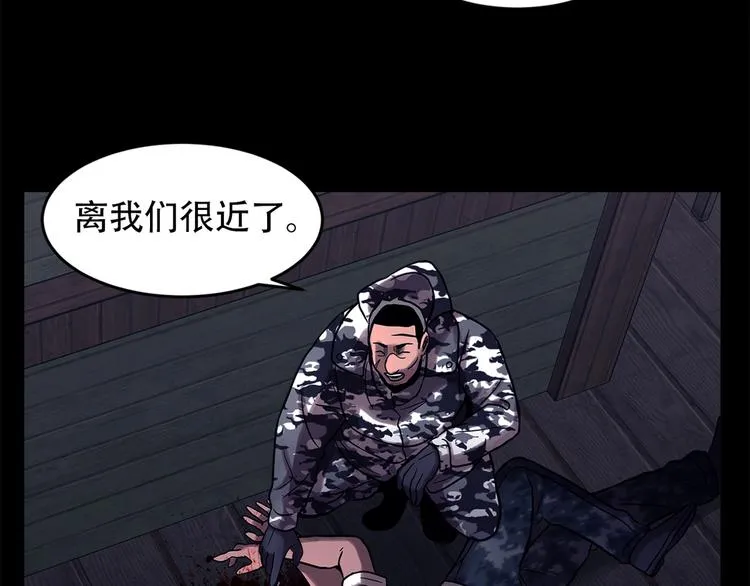 第十四话 瓮中鳖 第100页