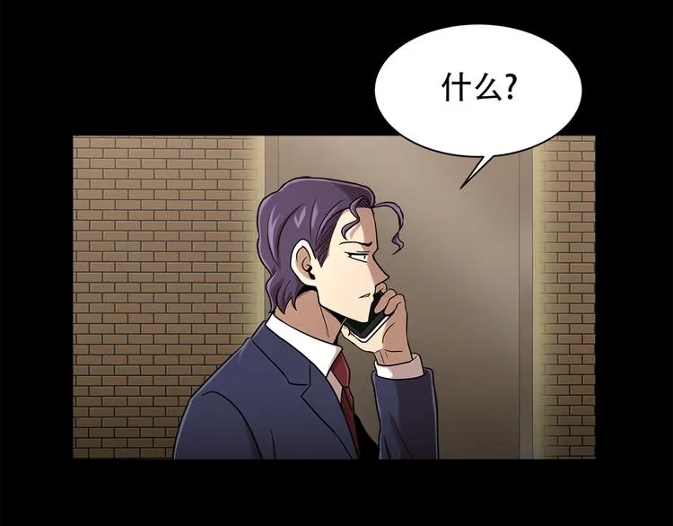 第十四话 瓮中鳖 第102页