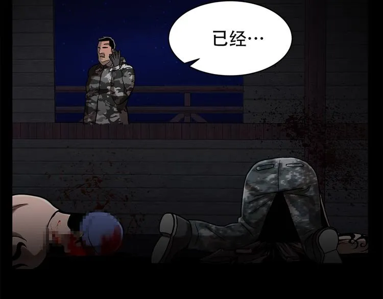 第十四话 瓮中鳖 第104页
