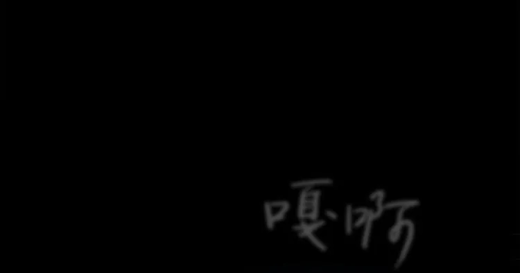 第十四话 瓮中鳖 第108页