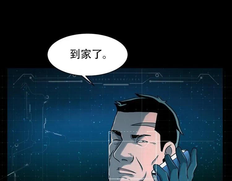 第十四话 瓮中鳖 第110页