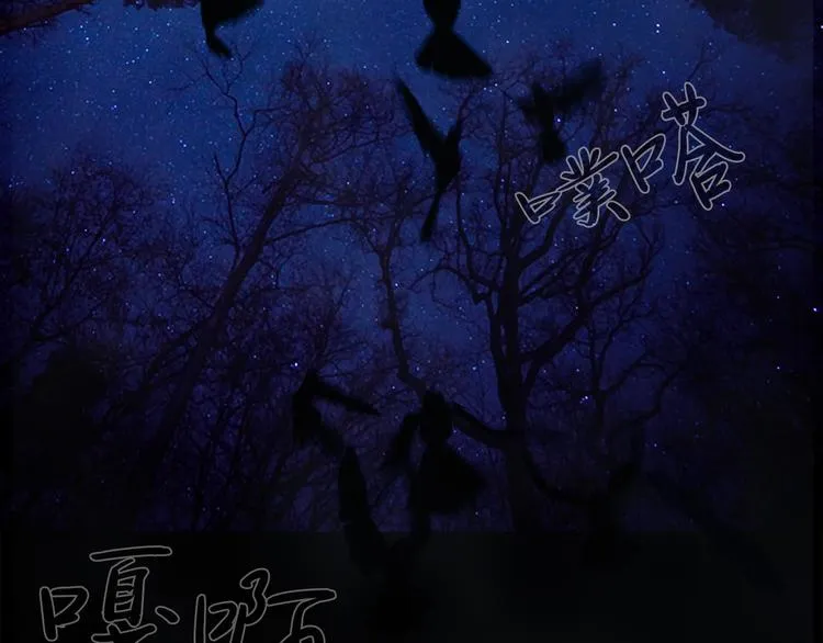 第十四话 瓮中鳖 第115页