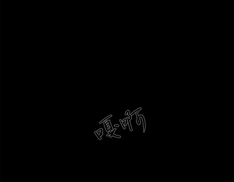 第十四话 瓮中鳖 第117页