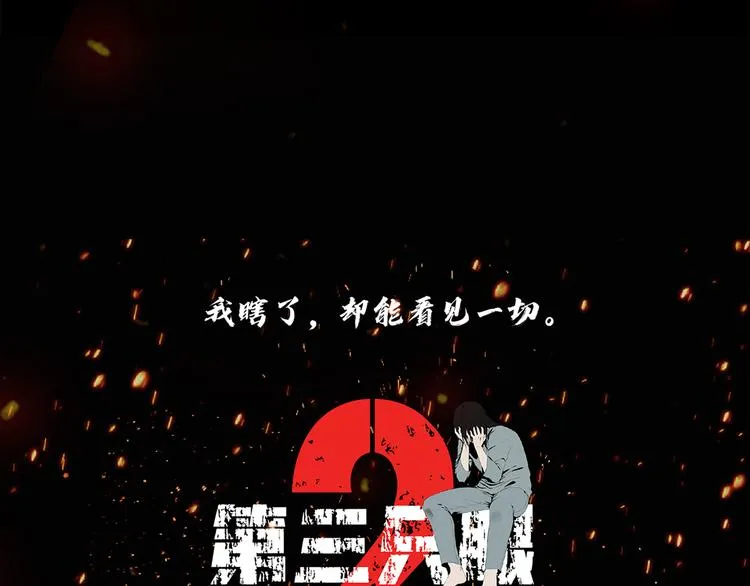 第十四话 瓮中鳖 第122页