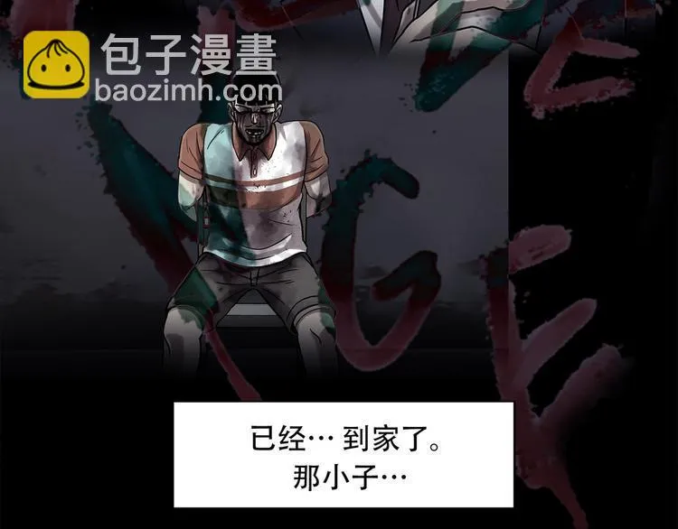 第十五话 死里逃生 第5页