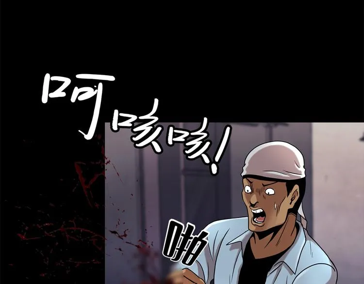 第十五话 死里逃生 第18页