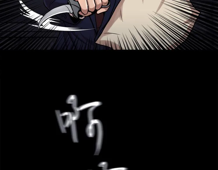 第十五话 死里逃生 第30页