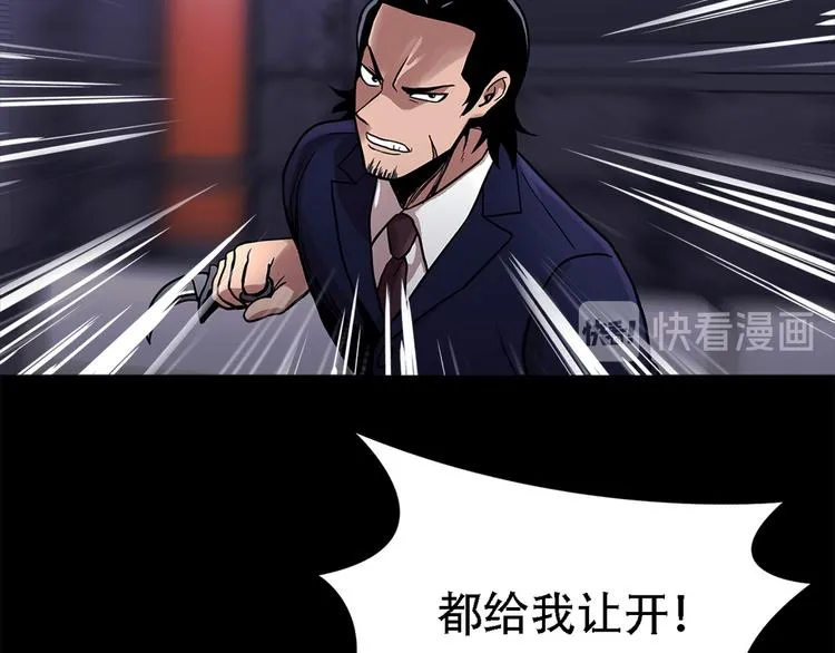 第十五话 死里逃生 第46页