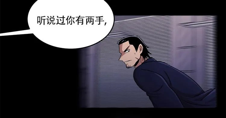 第十五话 死里逃生 第51页