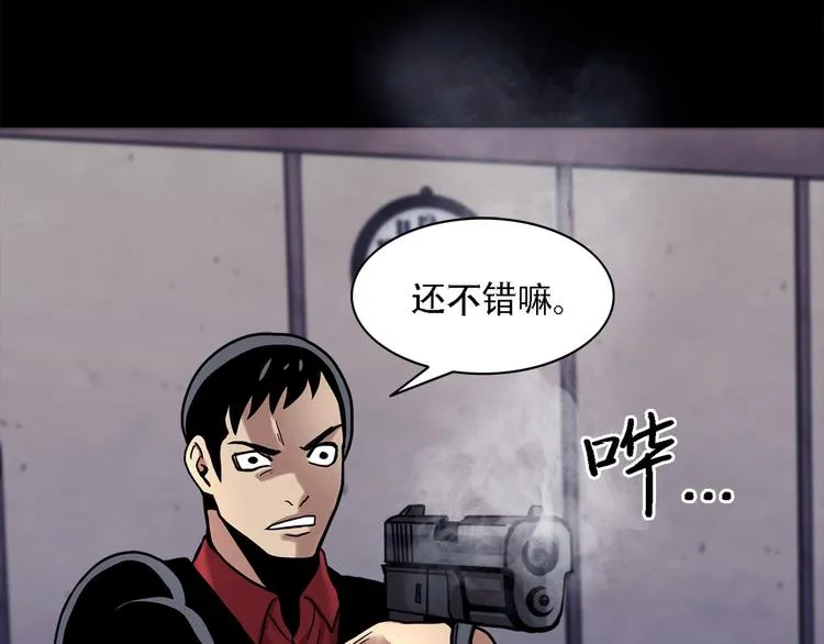 第十五话 死里逃生 第52页