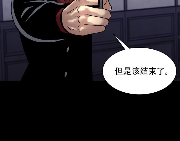 第十五话 死里逃生 第53页