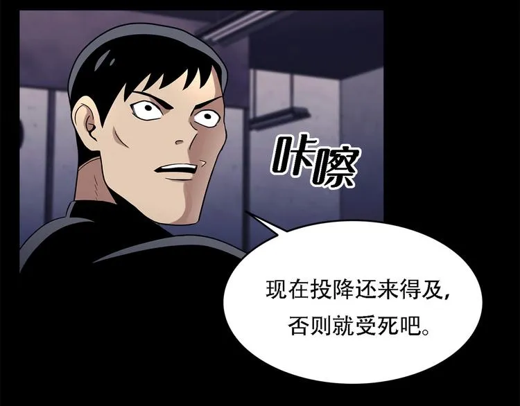 第十五话 死里逃生 第54页