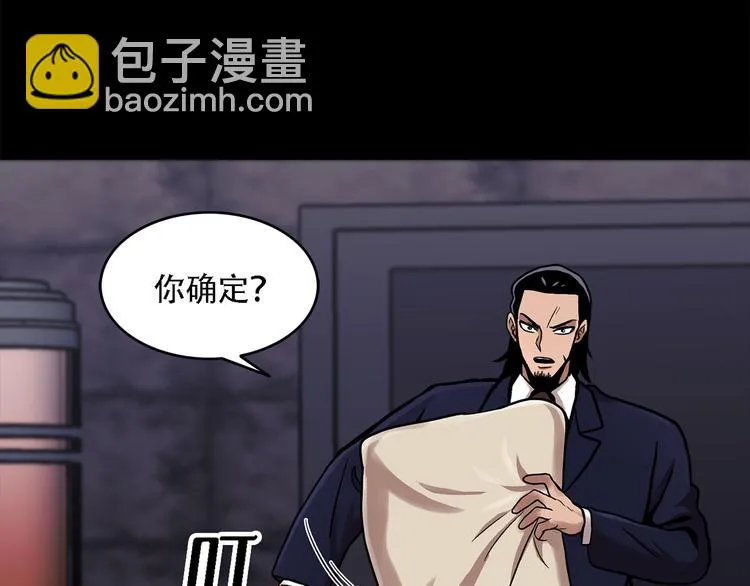 第十五话 死里逃生 第66页