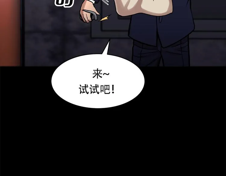 第十五话 死里逃生 第67页