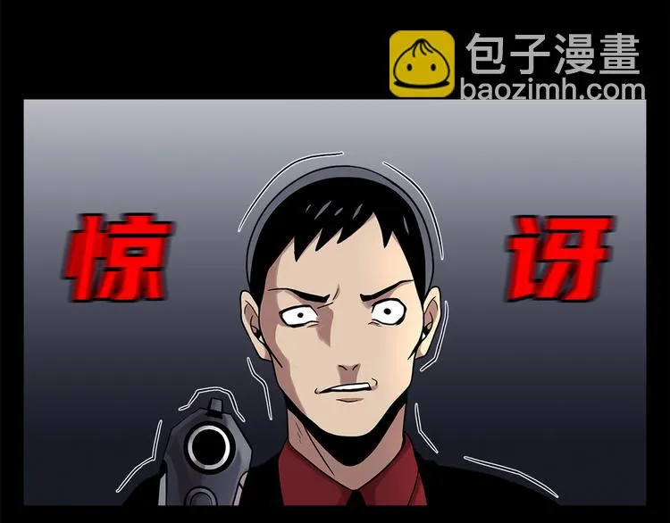 第十五话 死里逃生 第68页