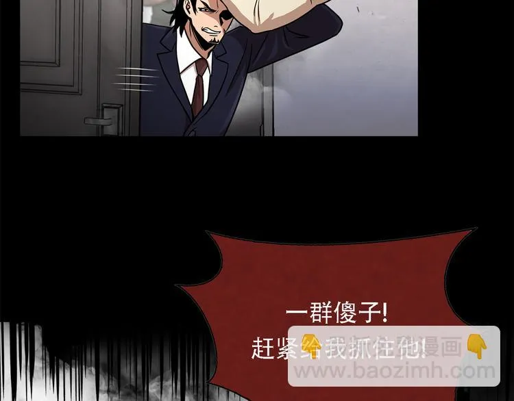 第十五话 死里逃生 第95页