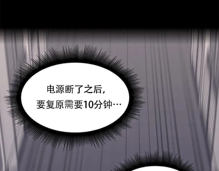 第十五话 死里逃生 第98页