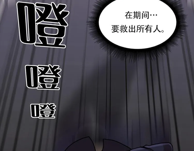 第十五话 死里逃生 第99页