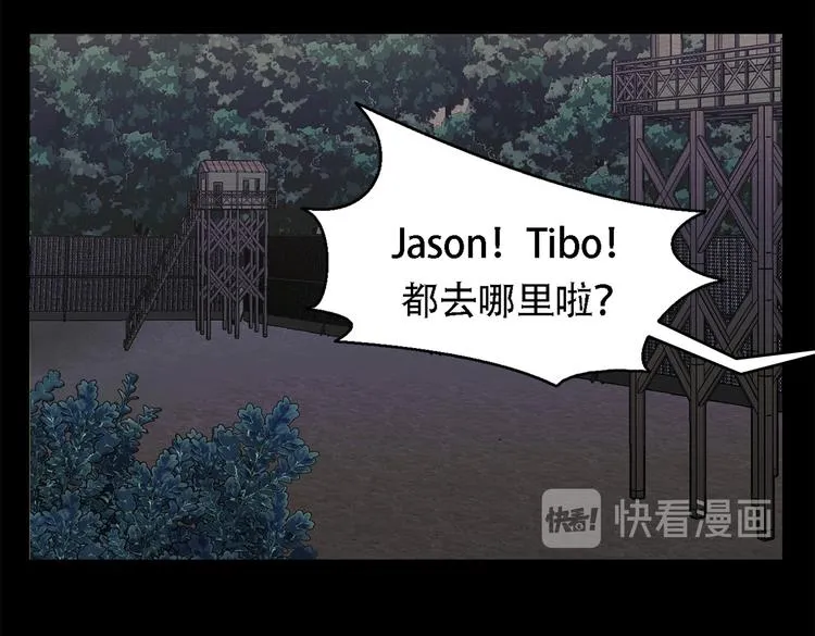 第十五话 死里逃生 第110页