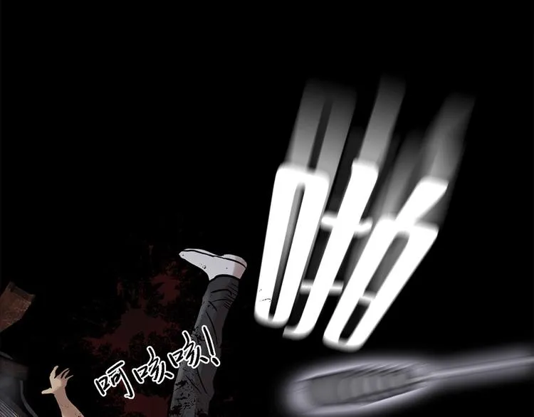 第十五话 死里逃生 第114页