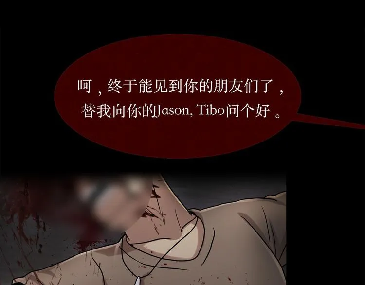 第十五话 死里逃生 第121页