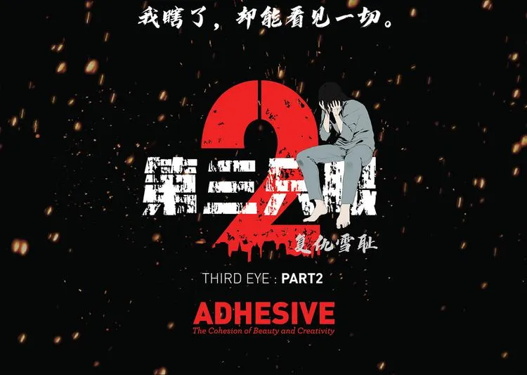 第十五话 死里逃生 第138页