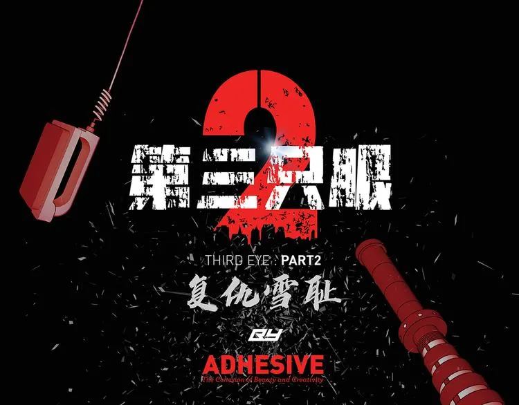 第十六话 请让我赎罪 第1页