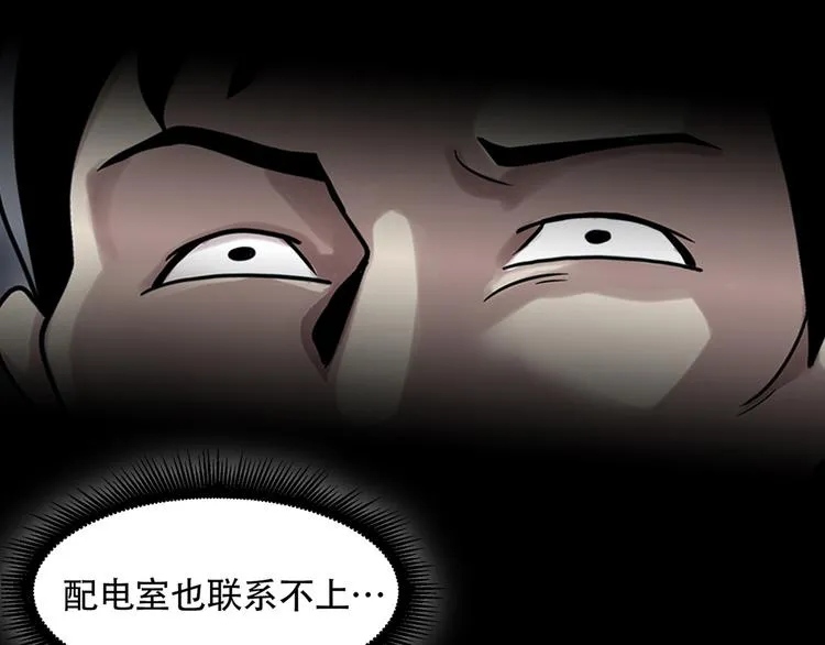 第十六话 请让我赎罪 第4页