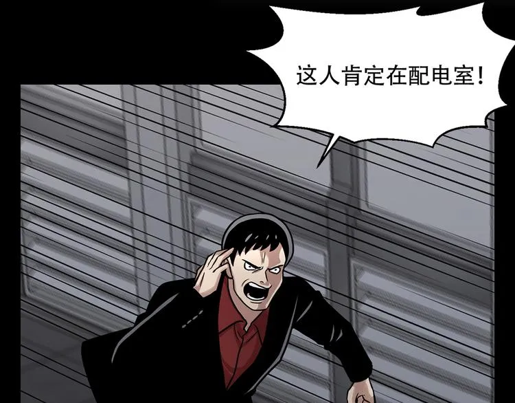 第十六话 请让我赎罪 第6页