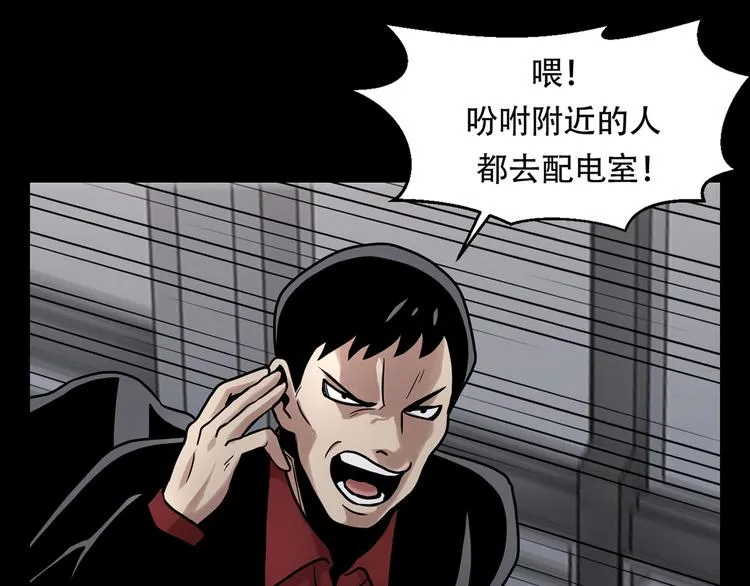 第十六话 请让我赎罪 第8页
