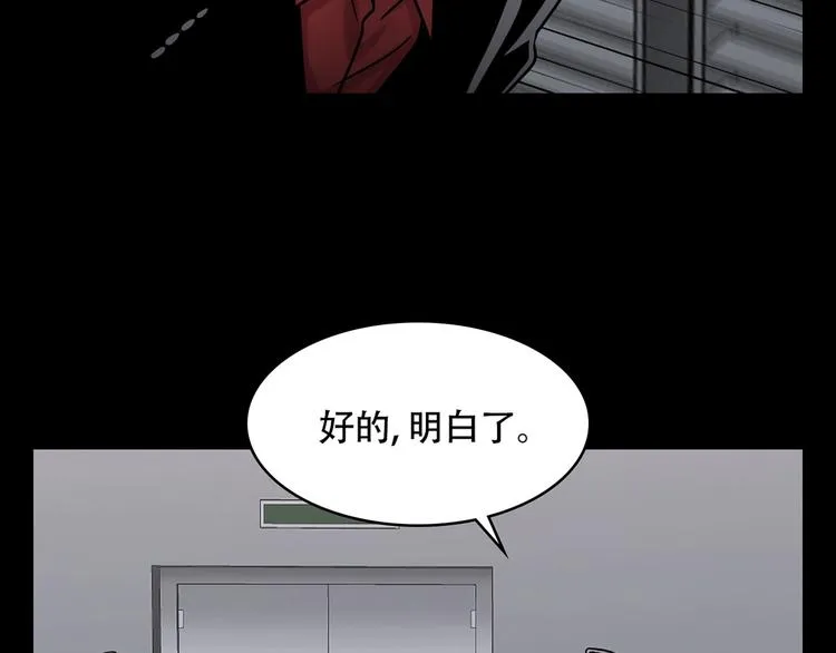 第十六话 请让我赎罪 第9页