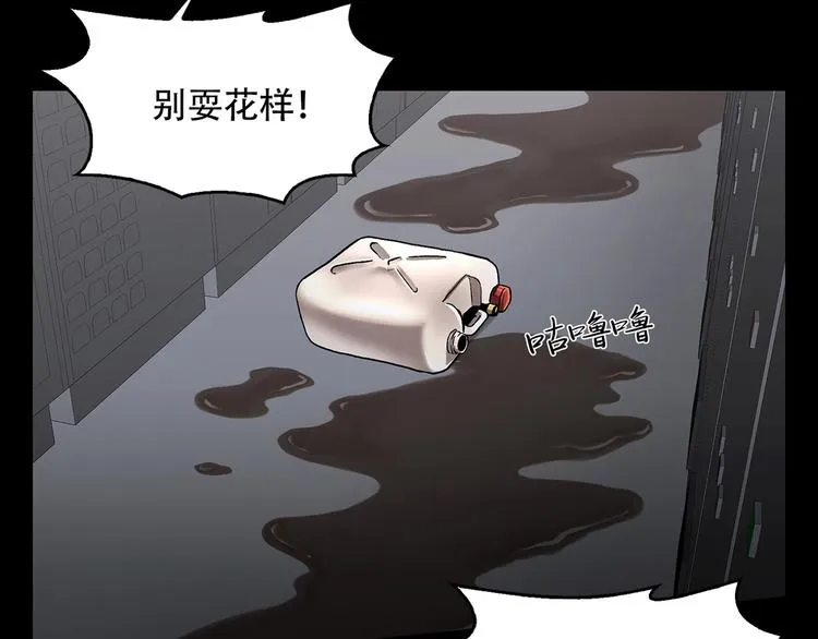 第十六话 请让我赎罪 第14页