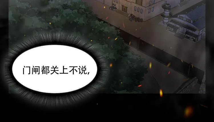 第十六话 请让我赎罪 第28页