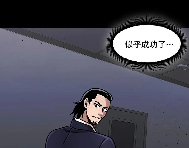 第十六话 请让我赎罪 第41页