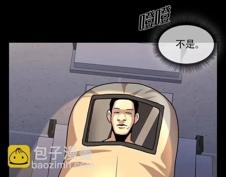 第十六话 请让我赎罪 第43页