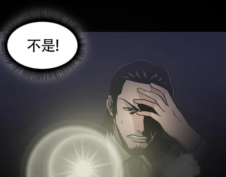 第十六话 请让我赎罪 第45页